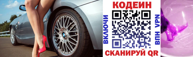 сколько стоит  Лукоянов  кракен ТОР  Кодеин Purple Drank 