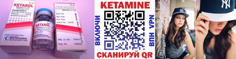 Кетамин VHQ  Лукоянов 