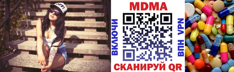 МДМА Molly  Лукоянов 